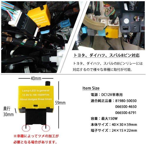 8ピンタイプ ハイフラ防止 ICウインカーリレー トヨタ スズキ ダイハツ