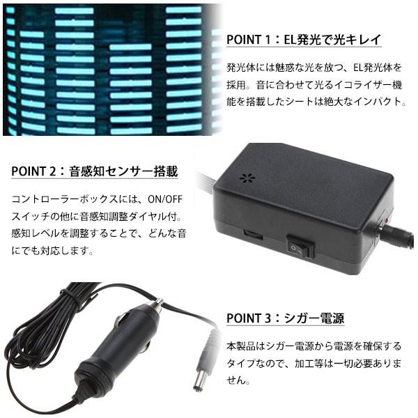 LED EL サウンド シート フィルム ライトブルー 12V 45X11cm ミュージック イコライザー リズム ランプ カスタム パーツ｜topsense｜03