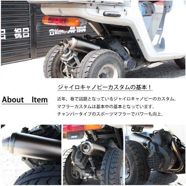 ホンダ　2スト　キャノピー社外マフラー ジャイロキャノピー TA02 マフラー かち上げ 2スト チャンバー