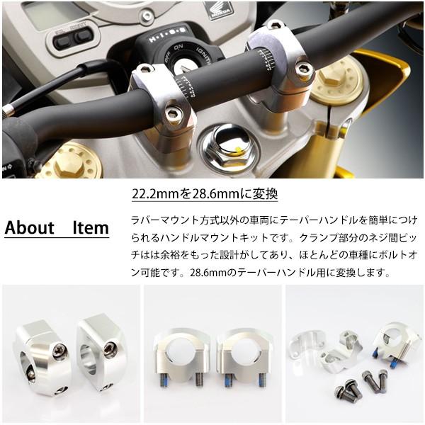 テーパーハンドル用 変換クランプ 22.2mm - 28.6mm シルバー ファットバー用 ハンドルポスト ハンドルクランプ バーハンドル クランプキット｜topsense｜02