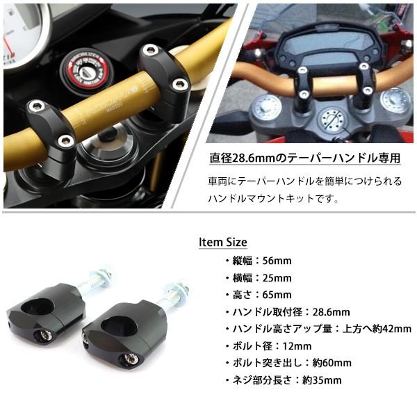 テーパーハンドル用 ハンドルクランプ 22.2mm - 28.6mm ラバーマウント 