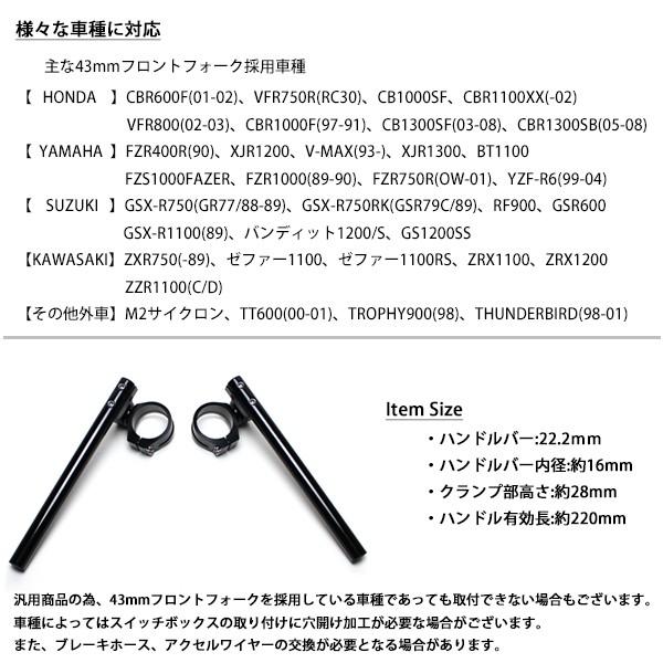 セパハン 43パイ 43mm Φ43 汎用 セパレートハンドル 角度調整可能 High
