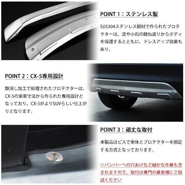 マツダ CX5 アンダープロテクター ステンレス製 マツダ CX5 CX-5 前期 後期 プロテクター アンダーカバー フロント
