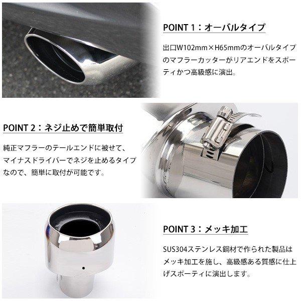 トヨタ クラウン アスリート ハイブリッド オーバル マフラーカッター
