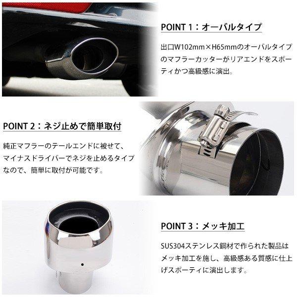 日産 セレナ C26 ハイウェイスター オーバル マフラーカッター