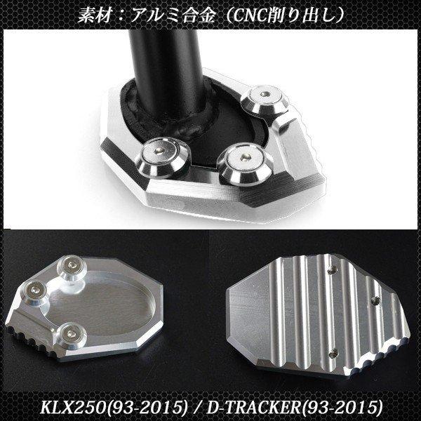 カワサキ KLX250 Dトラッカー スーパーシェルパ versys650