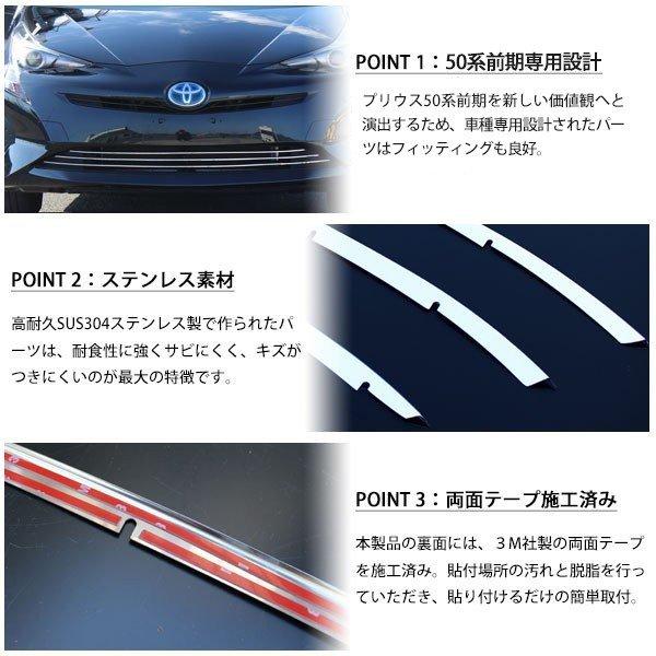 プリウス 50系 前期 フロント ロア バンパー グリル ガーニッシュ 