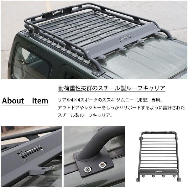 ジムニー Jb23 Jb33 Jb43 専用 ルーフキャリア 4脚 外装 カスタムパーツ アウトドア レジャー アクセサリー キャリアベース ベースラック カーキャリア トップセンス 通販 Paypayモール