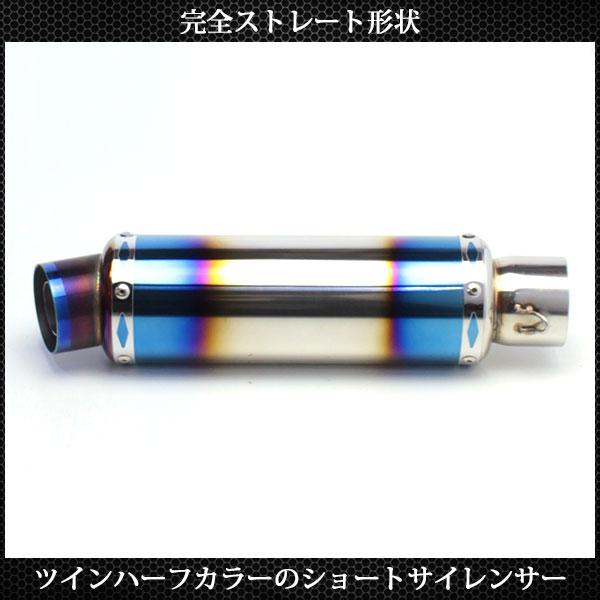 [S605] スリップオン マフラー サイレンサー チタン焼き風 60.5 60.5mm マフラー スリップオン GP サイレンサー ステンレス製 チタン