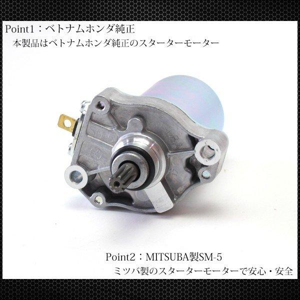 スーパーカブ 110 プロ スターターモーター 純正 補修 交換 パーツ