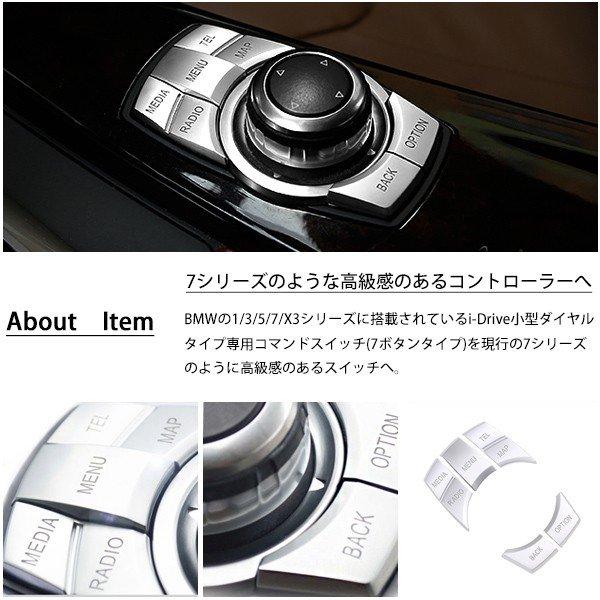  F30 コマンドスイッチ BMW iDrive コマンド スイッチ カバー F20 F30 F31 F07 F10 F11 F01