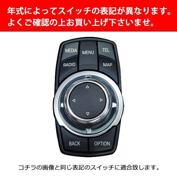  F30 コマンドスイッチ BMW iDrive コマンド スイッチ カバー F20 F30 F31 F07 F10 F11 F01