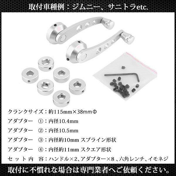 汎用 ウインドウ クランク ハンドル レバー シルバー アルミ製 手動式