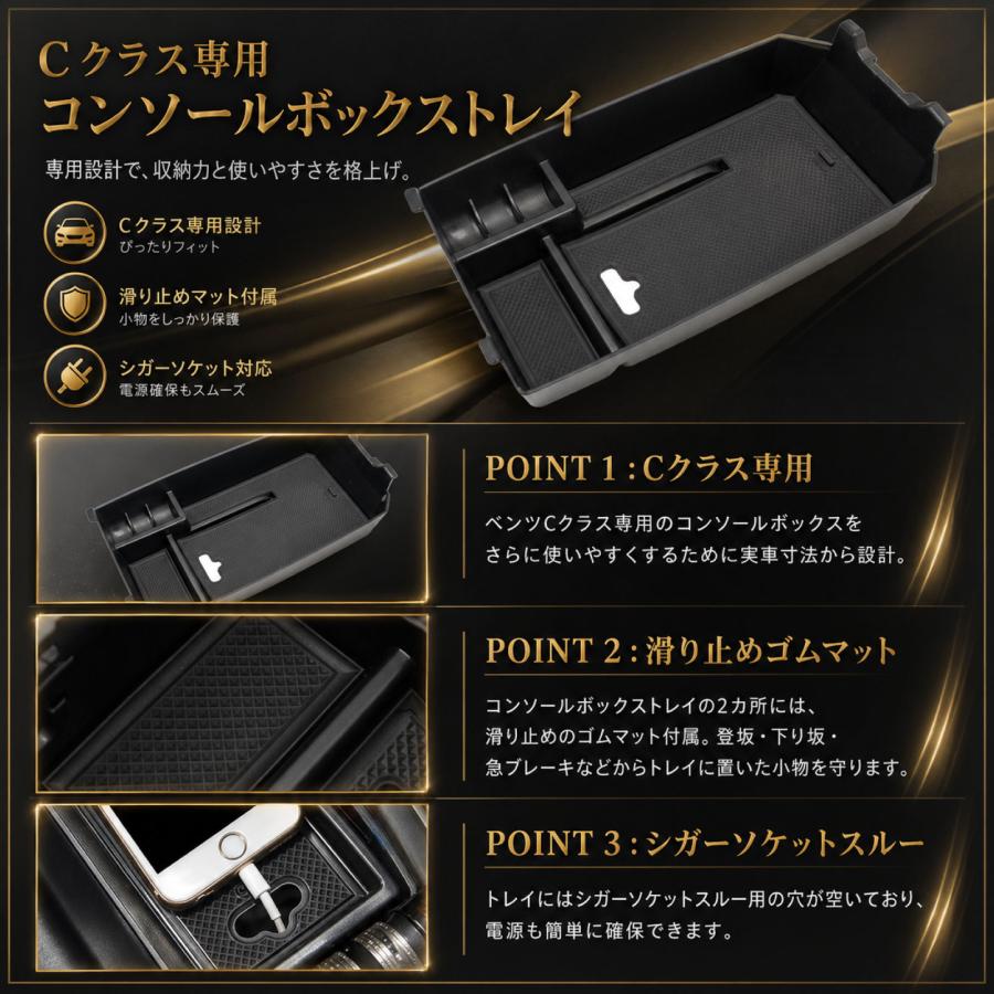 ベンツ Cクラス コンソール トレイ W205 X253 純正適合 アームレスト