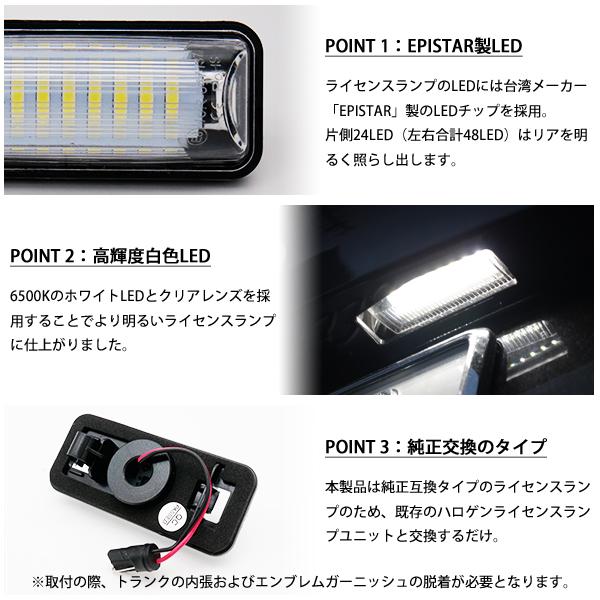 スバル トヨタ 86 ZN6 LED ライセンスランプ 2個セット 6500K 白色