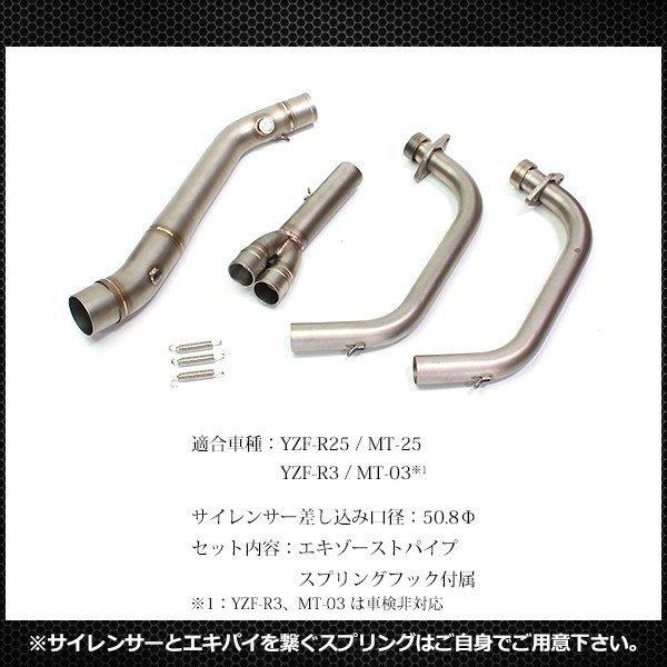 YZF R25 R3 エキゾーストパイプ MT25 MT03 汎用 サイレンサー YZF R25 R3 エキゾーストパイプ MT25 MT03 汎用 サイレンサー