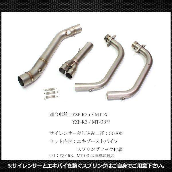 YZF R25 R3 エキゾーストパイプ MT25 MT03 汎用 サイレンサー 50.8mm 対応 エキパイ 中間パイプ マフラー カスタムパーツ