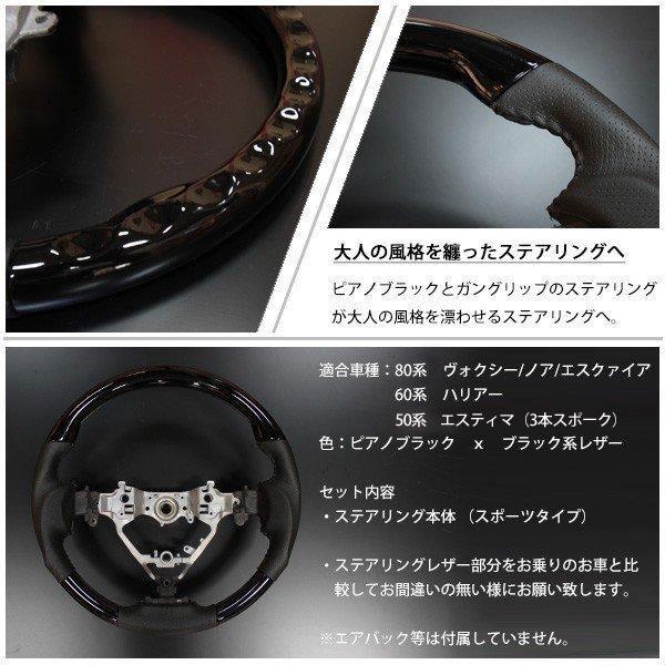 ステアリング スポーツタイプ ヴォクシー80系 ノア80系 エスクァイア80