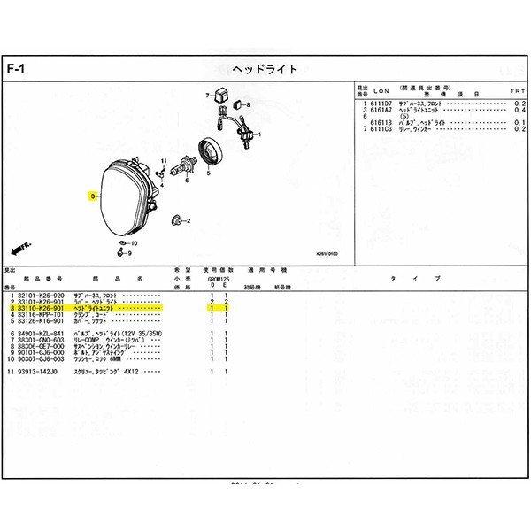 ホンダ グロム GROM JC61前期 純正ヘッドライト 新品 ノーマル ホンダ純正品 GROM125 MSX125｜topsense｜05