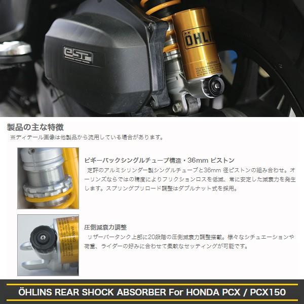 オーリンズ リアサス ホンダ PCX125 PCX150 S36PC1 HO427 リア オーリンズ リアサス ホンダ PCX125 PCX150 S36PC1 HO427 リア