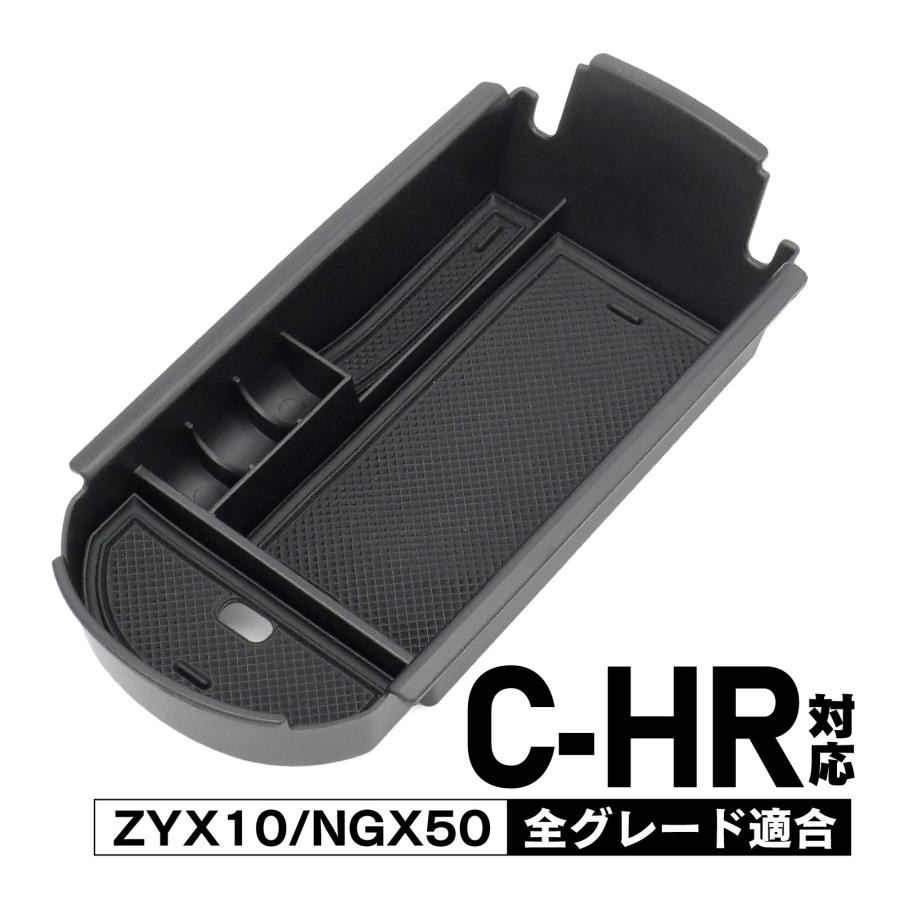 C-HR トヨタ センターコンソールトレイ 内装 純正適合 CHR カスタム