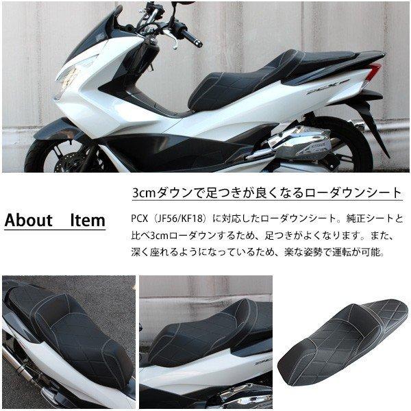 PCX JF56 KF18 シート ローダウンシート カスタムパーツ PCX125 PCX150 本革調 カーボン調 ブラック カスタムシート スポーツシートタイプ｜topsense｜03