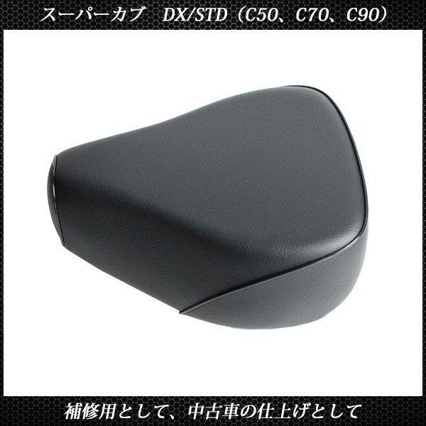 スーパーカブシート あんどんカブ C50.c100など張替え済みシート。超美品 スーパーカブ用 シート ヒンジ付き スーパーカブ50 90 110 70