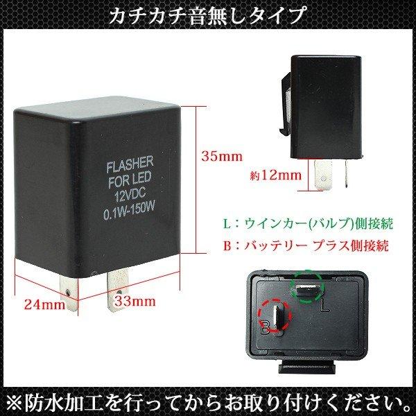 ウインカーリレー 2ピン 12V 車用 ICウインカーリレー LED対応
