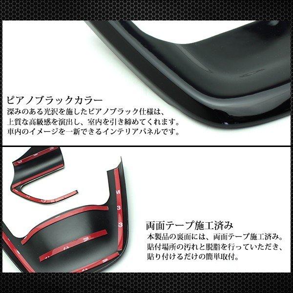 プリウス 50系 前期 後期 プリウスPHV ステアリングパネル ピアノ