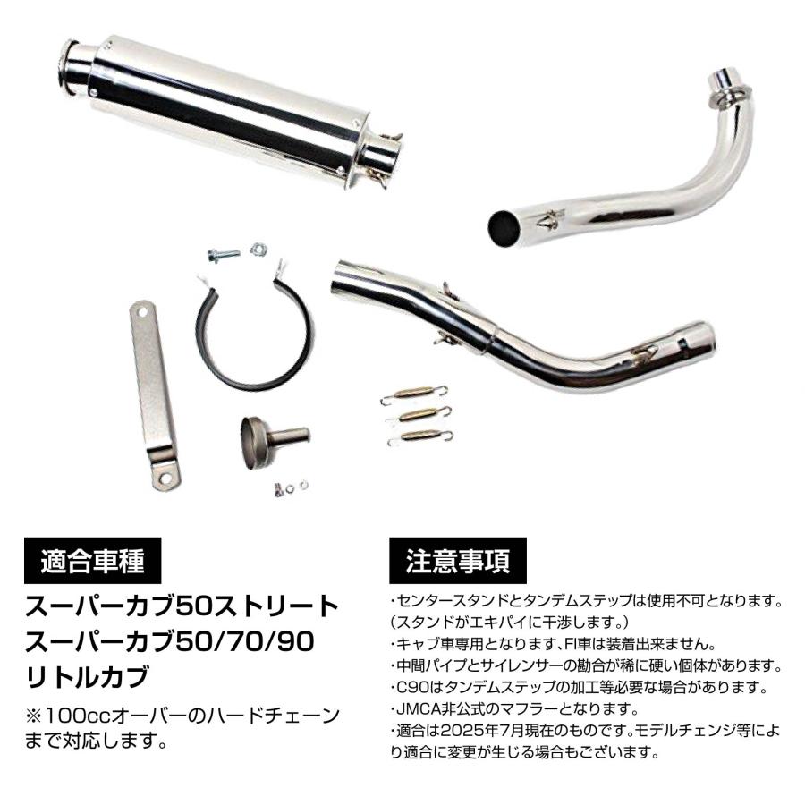 T*u様 小鉄管/スーパーカブ/リトルカブ/マフラー50.8φ/サイレンサー脱着 カブ 50 70 90 マフラー カスタムパーツ 交換 社外品 スーパーカブ