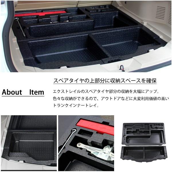 エクストレイル T32 ラゲッジ インナーボックス トランク インナー