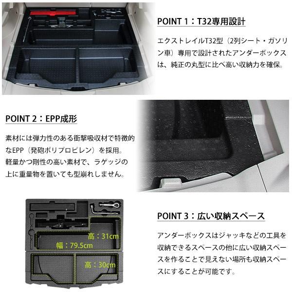 エクストレイル T32 ラゲッジ インナーボックス トランク インナー
