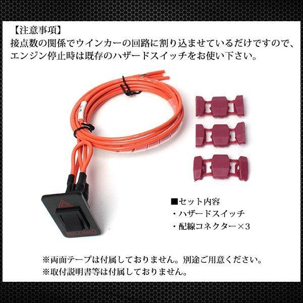ジムニー JA11 JA22 ハザードスイッチ 増設ユニット 内装 カスタム