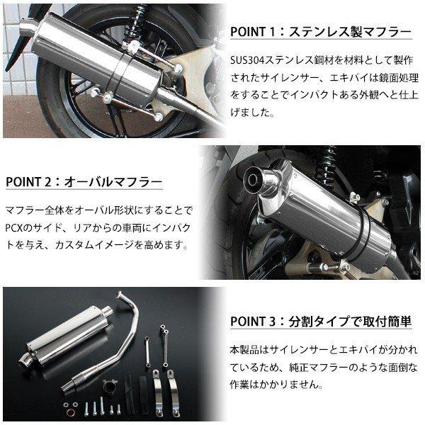 PCX マフラー PCX125 JF28 JF56 PCX150 KF12 KF18 フル PCX マフラー PCX125 JF28 JF56 PCX150 KF12 KF18 フル