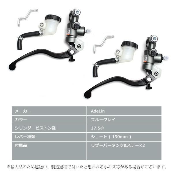 ブレーキ クラッチ マスターシリンダー 2点セット φ17.5×18mm ラジアル