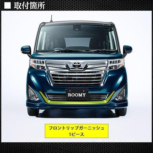 ルーミー　スムージングガーニッシュ 楽天市場】ルーミー フロントバンパーガーニッシュシート : AQUA-STYLE