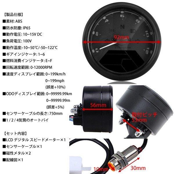 バイク用 多機能 デジタルスピードメーター タコメーター LCDモニター