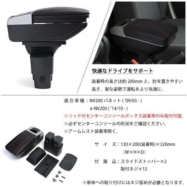 NV200 バネット アームレスト 後付け コンソールボックス トレイ 収納 