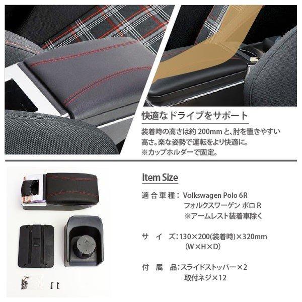 VW ポロ Polo 6R用 アームレスト 後付け コンソールボックス 純正