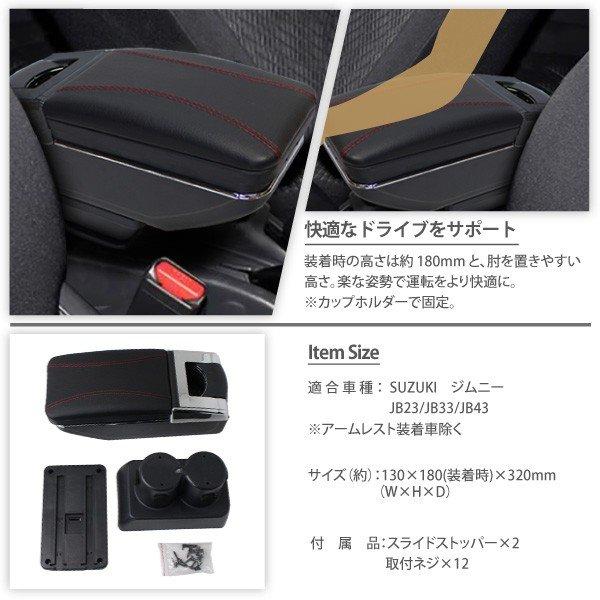 ジムニー JB23 JB33 JB43 アームレスト コンソールボックス 純正