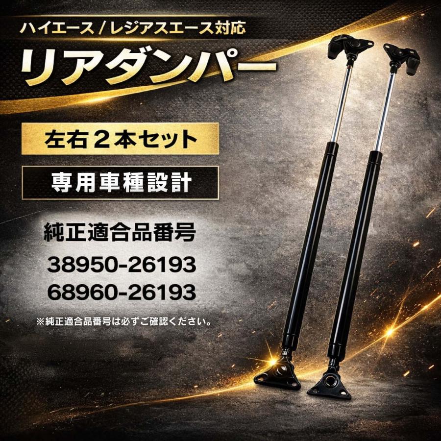 トヨタ ハイエース レジアスエース 標準ボディ 200系 リアゲート