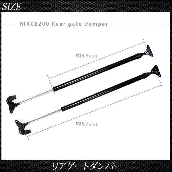 トヨタ純正流用　ハイエース200型 リアゲートダンパー トヨタ純正流用 ハイエース200型 リアゲートダンパー トヨタ