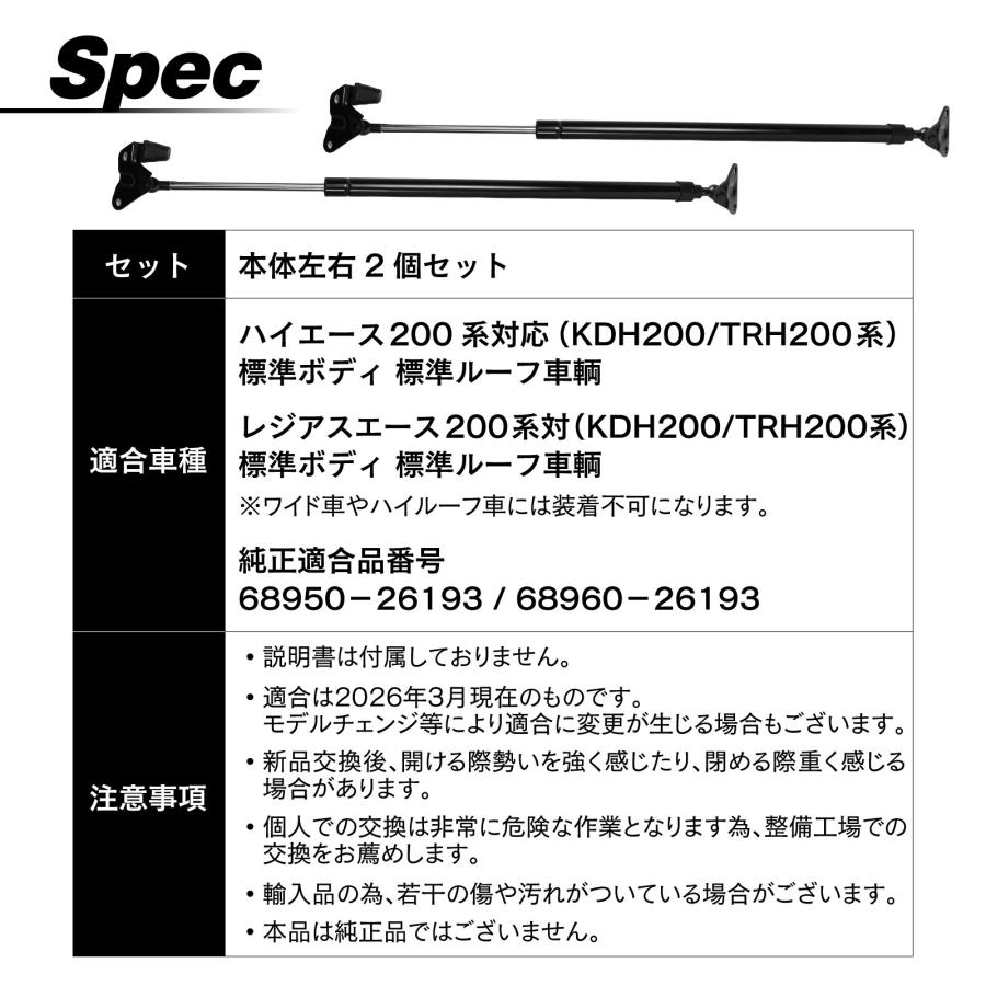 トヨタ ハイエース レジアスエース 標準ボディ 200系 リアゲート
