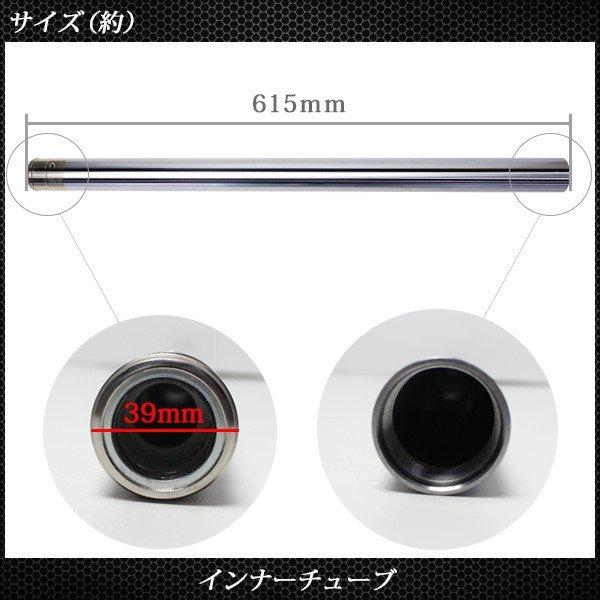 カワサキ ゼファー400 χ ZR400-G1 550 フロントフォーク インナー