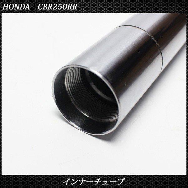 ホンダ CBR250RR MC22 フロントフォーク インナーパイプ 外径37mm 2本