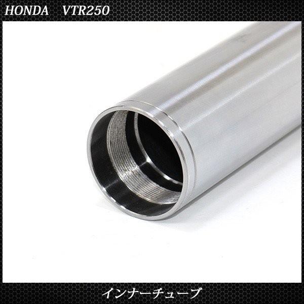 ホンダ VTR250 MC33 フロントフォーク インナーパイプ 外径41mm ホンダ VTR250 MC33 フロントフォーク インナーパイプ 外径41mm