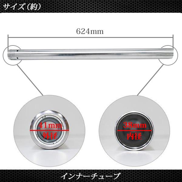 ホンダ VTR250 MC33 フロントフォーク インナーパイプ 外径41mm 2本