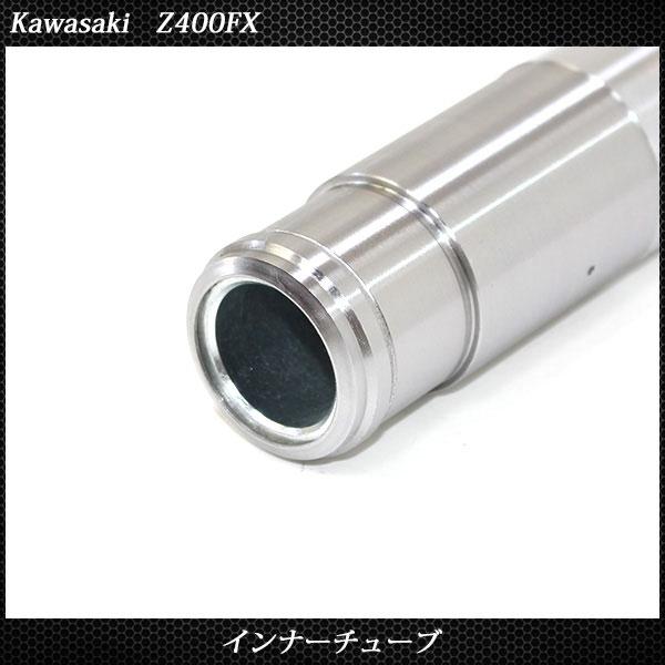 カワサキ Z400FX E1 E2 E3 フロントフォーク インナーパイプ 外径36mm