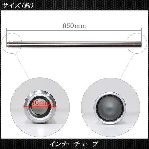 カワサキ Z400FX E1 E2 E3 フロントフォーク インナーパイプ 外径36mm