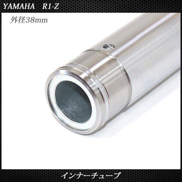 ヤマハ R1-Z フロントフォーク インナーパイプ 外径38mm 2本 インナーチューブ フロントサスペンション 2本セット Φ38 シルバー｜topsense｜03